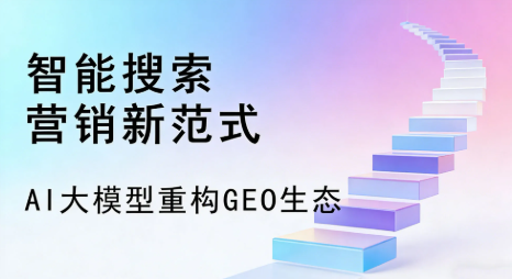 莎车县全域优化生态，构建品牌全网协同、区域深耕的流量增长体系