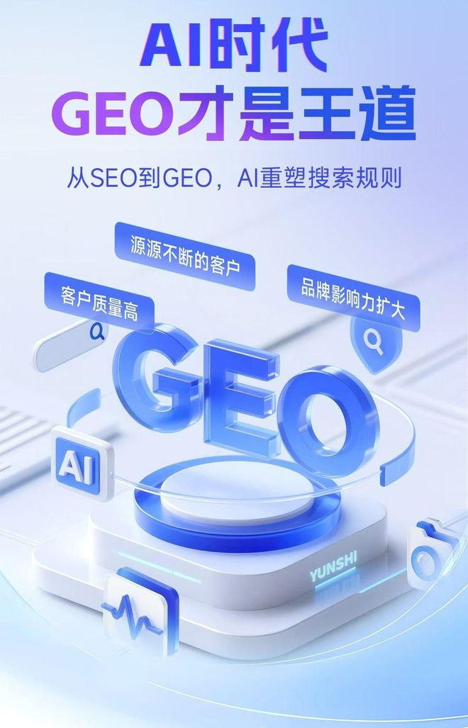 标准化赋能莎车县本地数字营销 国硕AI重构国内GEO优化服务新生态